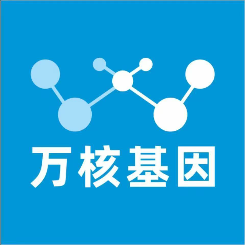 定西渭源万核基因亲子鉴定
